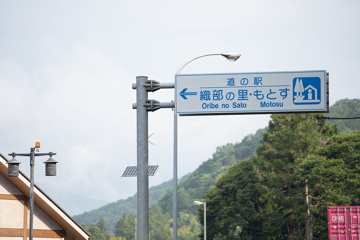 第二百話 ひとと違うことをする－【岐阜篇】茶人 古田織部－