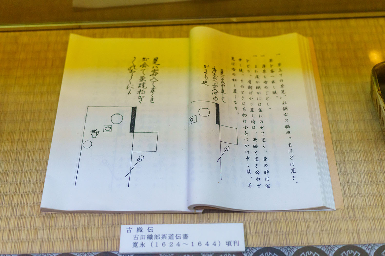 第二百話 ひとと違うことをする－【岐阜篇】茶人 古田織部－