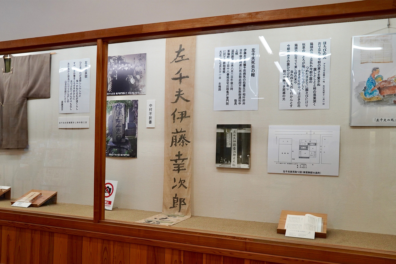 第二百三話 挫折を乗り越える－【千葉篇】作家 伊藤左千夫－