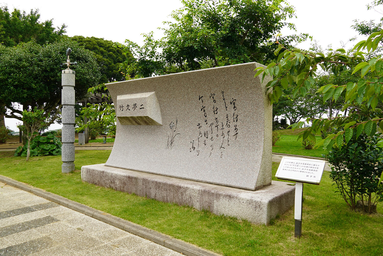 第二百四話 優しさと哀しさで人生を生きる－【千葉篇】画家 竹久夢二－