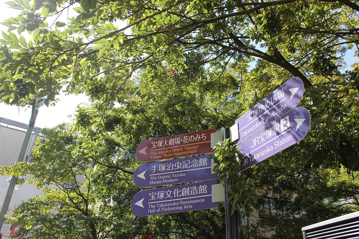 第二百六話 命がけでやる－【兵庫篇】作詞家・訳詞家 岩谷時子－