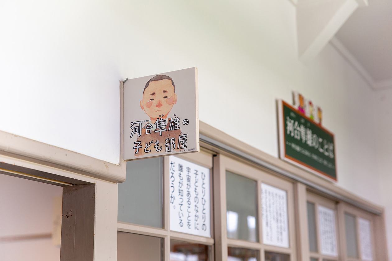 第二百八話 寄り添う心を持つ－【兵庫篇】心理学者 河合隼雄－