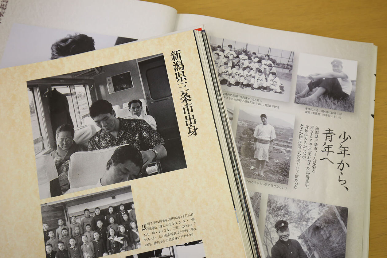 第二百十話 劣等感は最大の武器－【新潟篇】プロレスラー ジャイアント馬場－