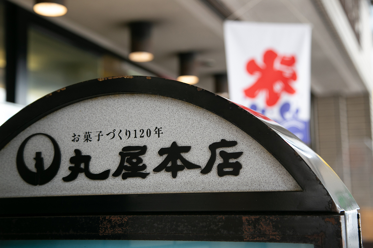 第二百十一話 強さに裏打ちされた優しさを持つ－【新潟篇】作家 アーネスト・ヘミングウェイ－