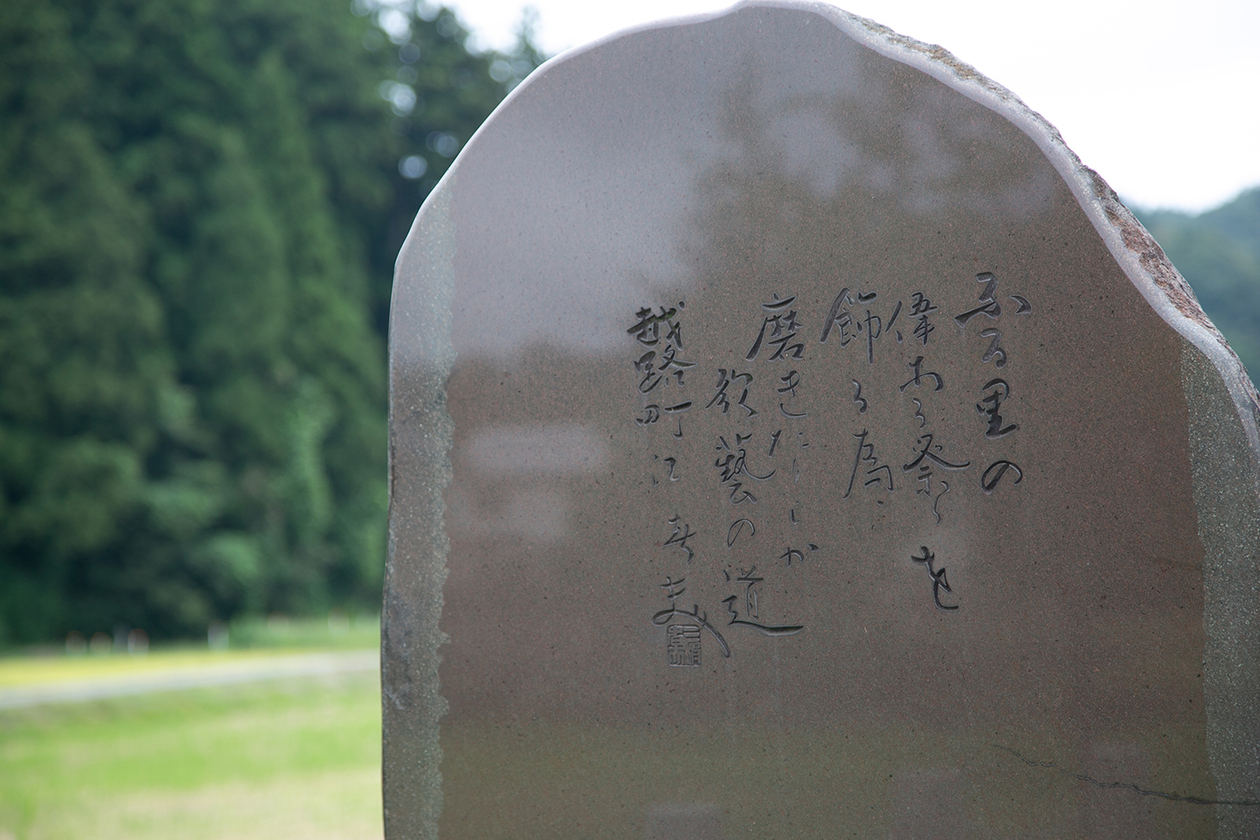 第二百十二話 笑顔を絶やさない－【新潟篇】歌手 三波春夫－