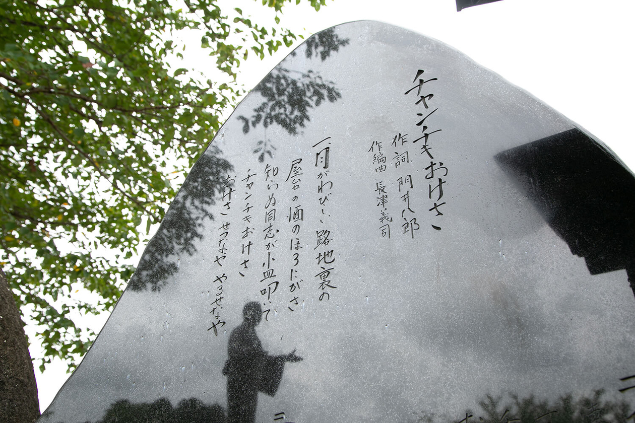 第二百十二話 笑顔を絶やさない－【新潟篇】歌手 三波春夫－