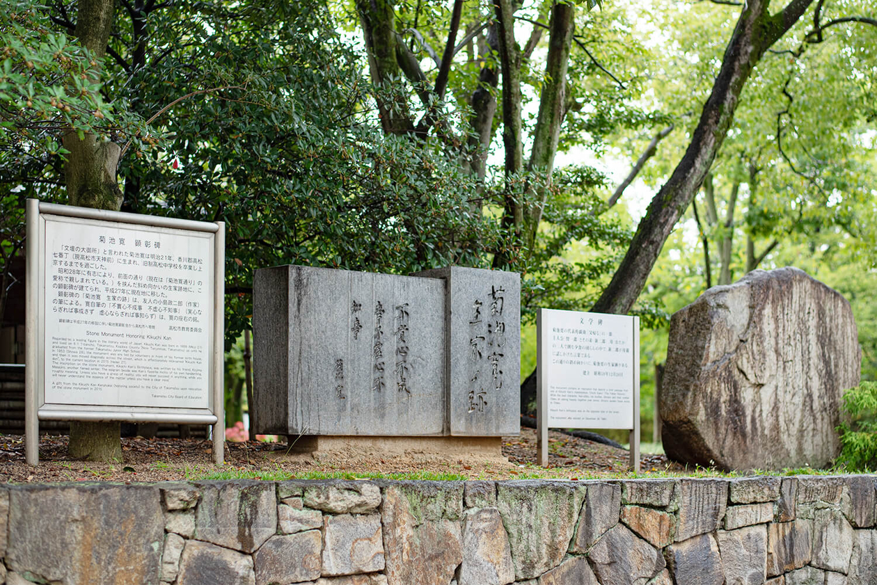 第二百十四話 6割現実を楽しみ、4割理想のために闘う－【香川篇】作家・実業家 菊池寛－