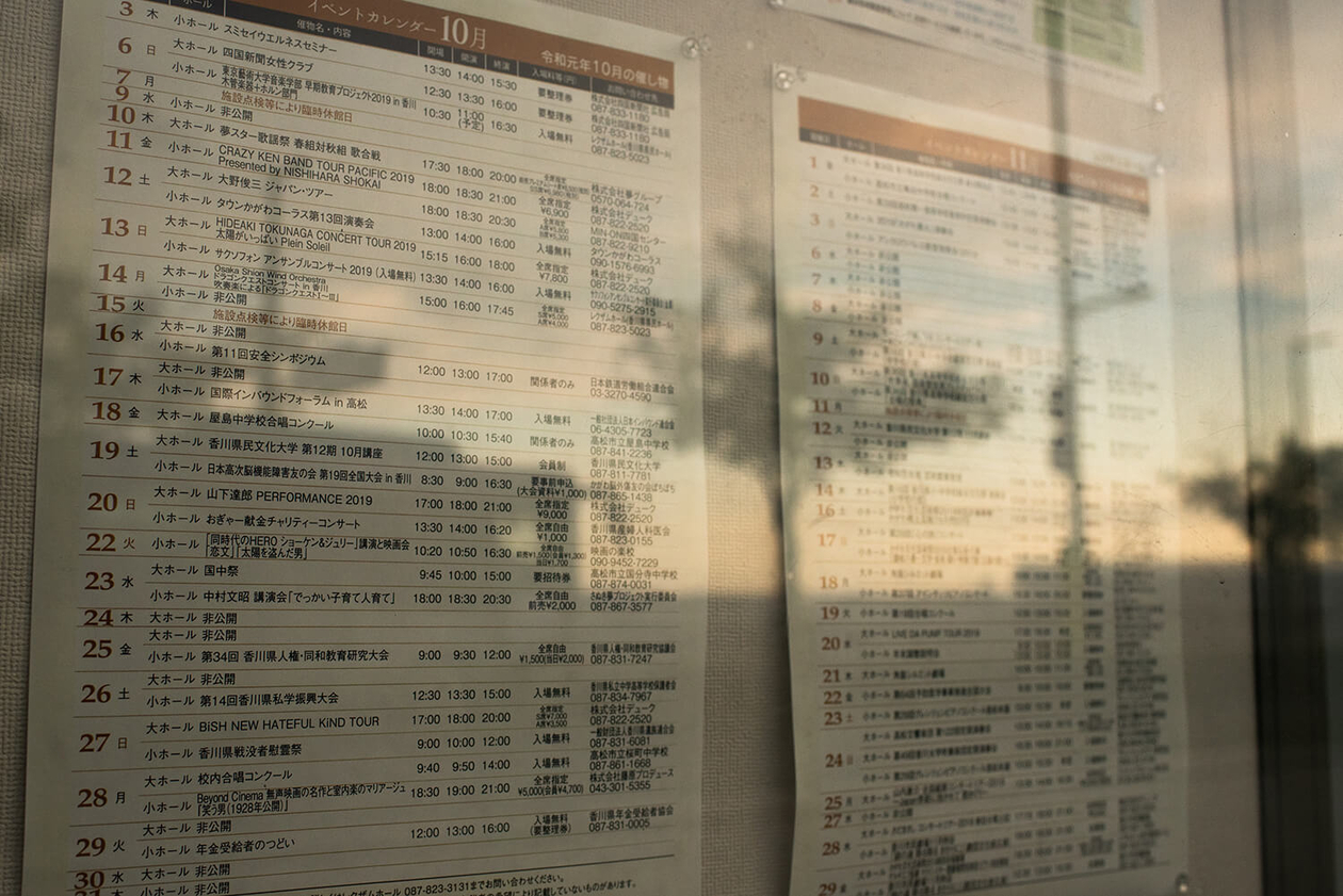 第二百十五話 自分に飽きてはいけない－【香川篇】俳優・歌手 萩原健一－