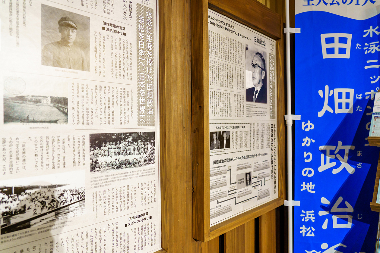 第二百二十四話 信念は曲げない－【先駆者篇②】田畑政治－