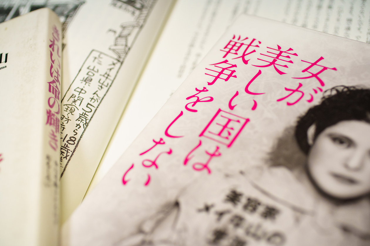 第二百二十五話 動くことを怖れない－【先駆者篇③】美容家 メイ牛山－