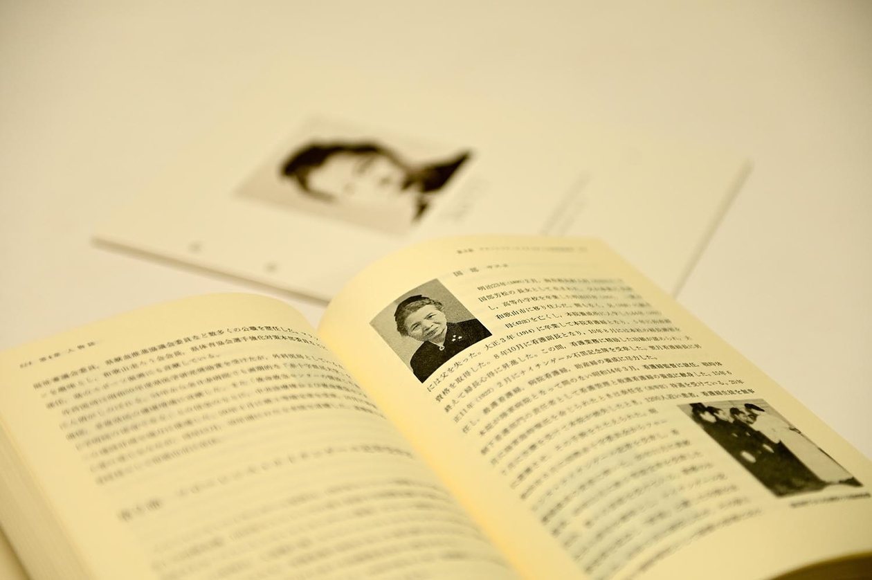 第二百三十話 自らの歩みを止めない－【和歌山篇】看護師 國部ヤスヱ－