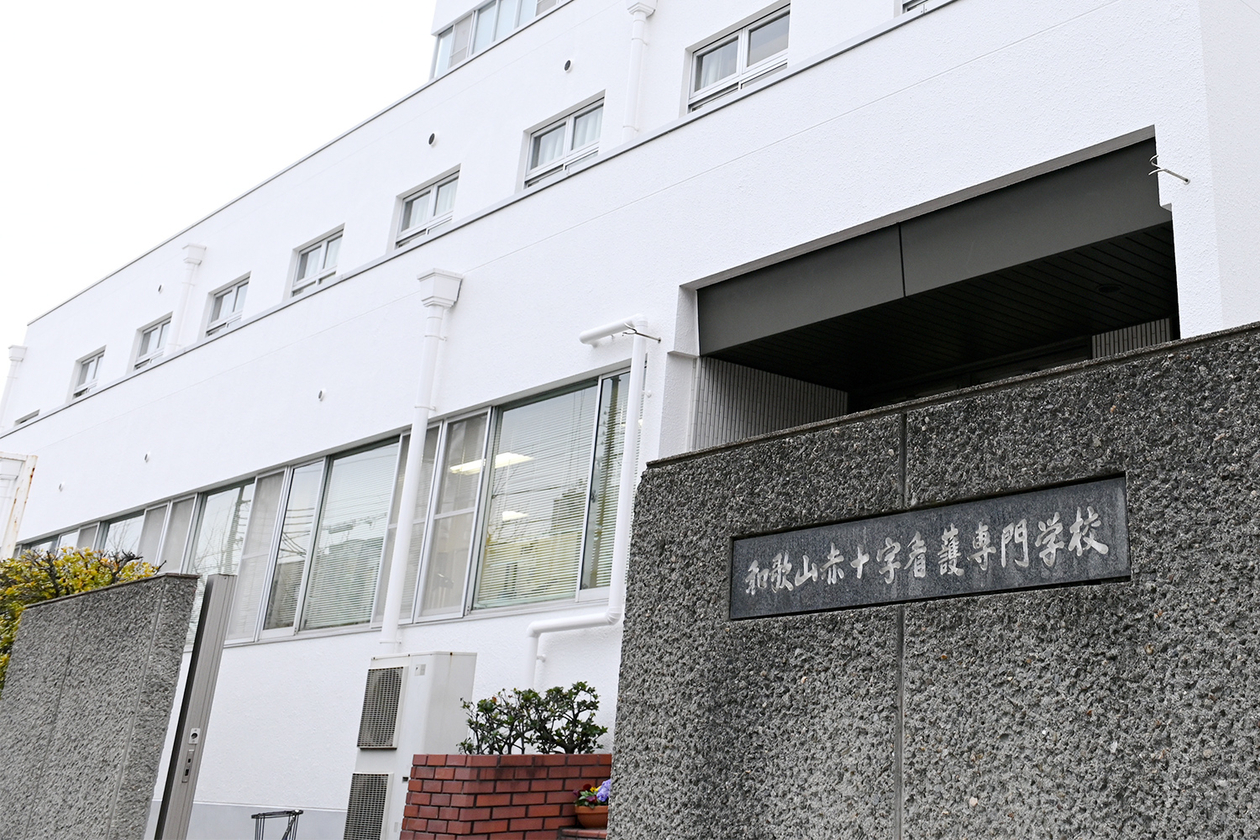 第二百三十話 自らの歩みを止めない－【和歌山篇】看護師 國部ヤスヱ－