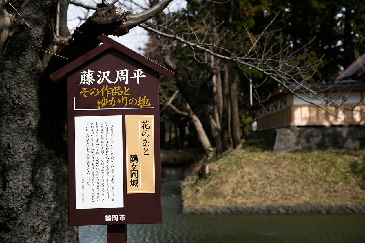 第二百三十六話 何気ない日常こそ尊い－【山形篇】小説家 藤沢周平－