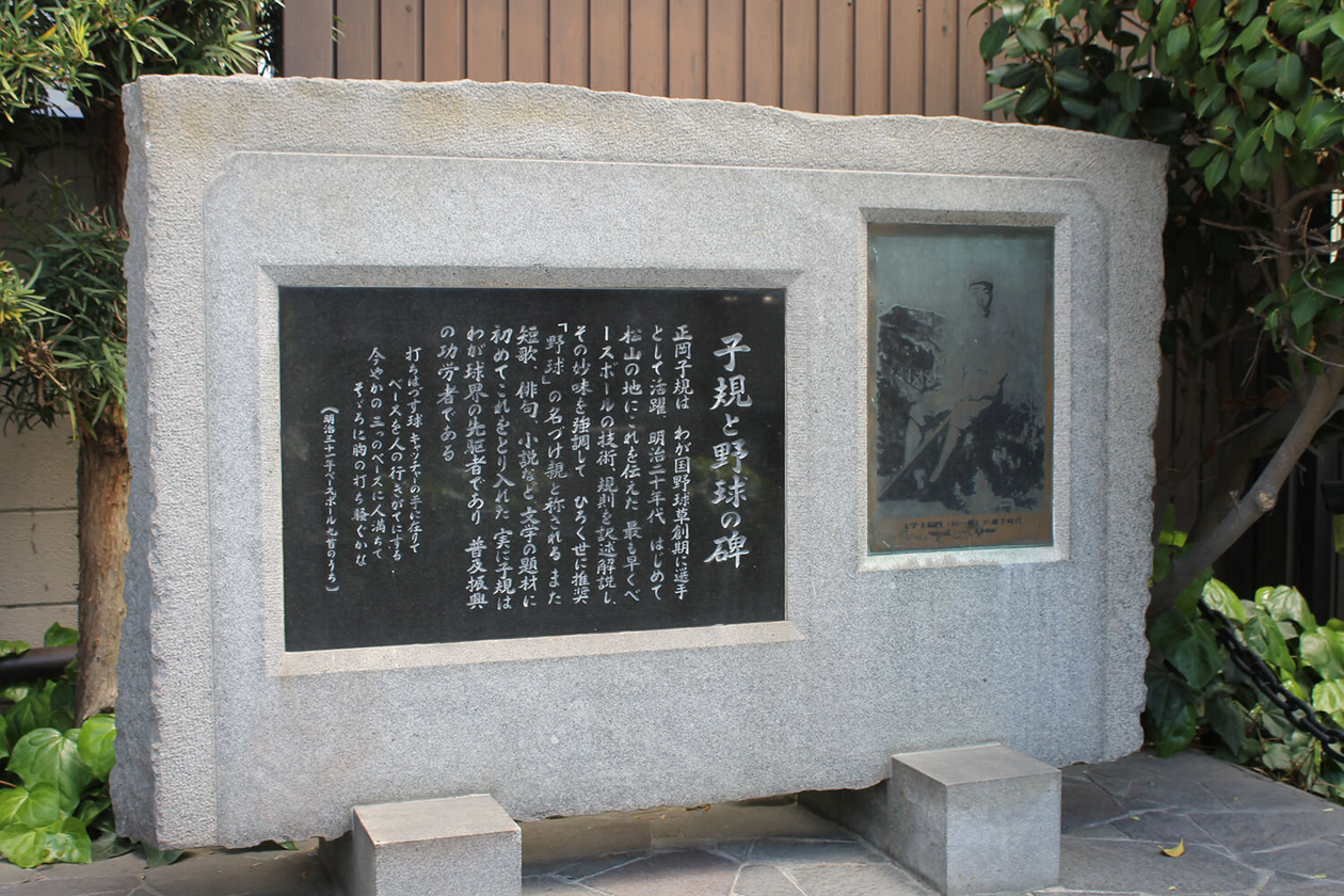 第二百四十四話 絶望を笑う－【愛媛篇】俳人 正岡子規－