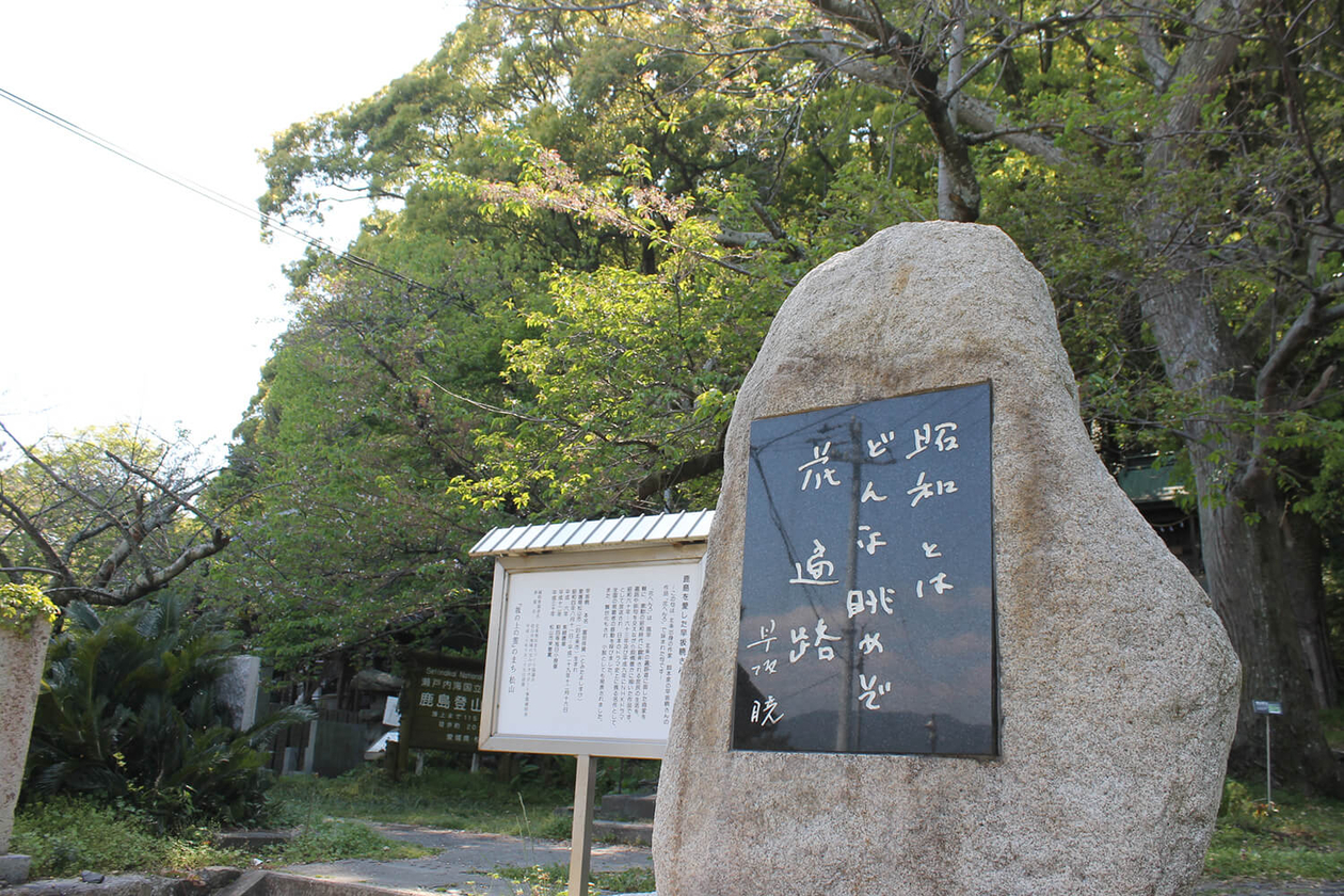 第二百四十六話 他人と分かち合う－【愛媛篇】脚本家 早坂暁－