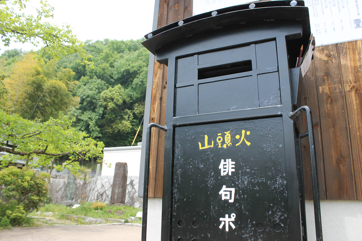 第二百四十七話 感謝の心で生きる－【愛媛篇】俳人 種田山頭火－