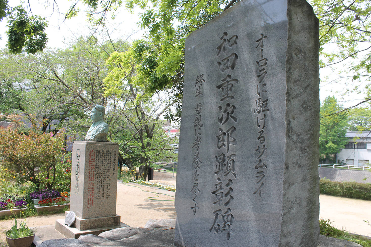 第二百四十八話 冒険をやめない－【愛媛篇】冒険家 和田重次郎－