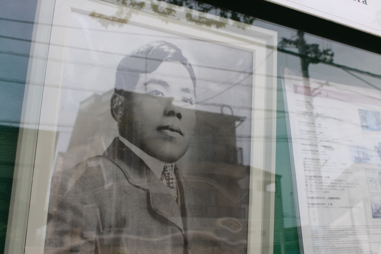 第二百四十八話 冒険をやめない－【愛媛篇】冒険家 和田重次郎－