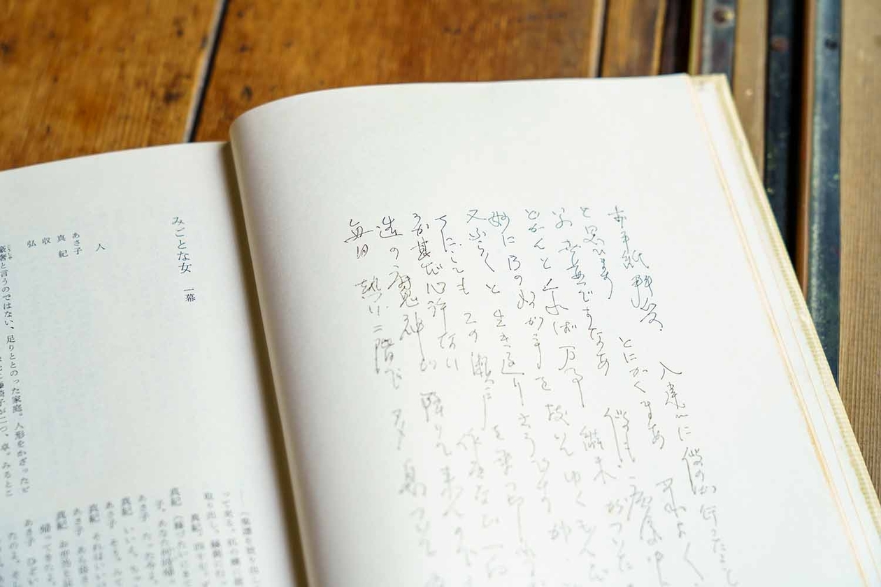 第二百四十九話 大切なものは手放さない－【偉大な演劇人篇①】劇作家 森本薫－