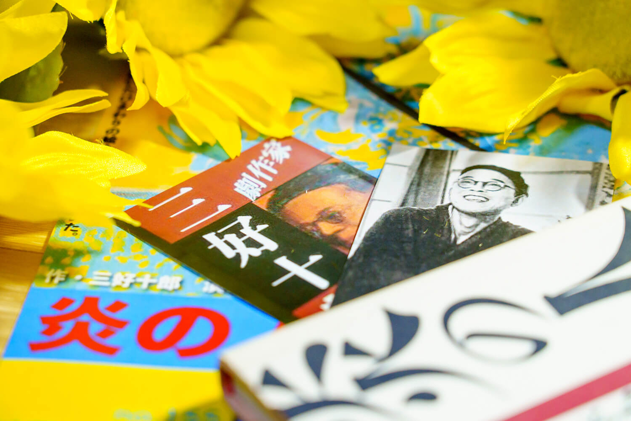 第二百五十二話 心の炎を絶やさない－【偉大な演劇人篇④】劇作家 三好十郎－