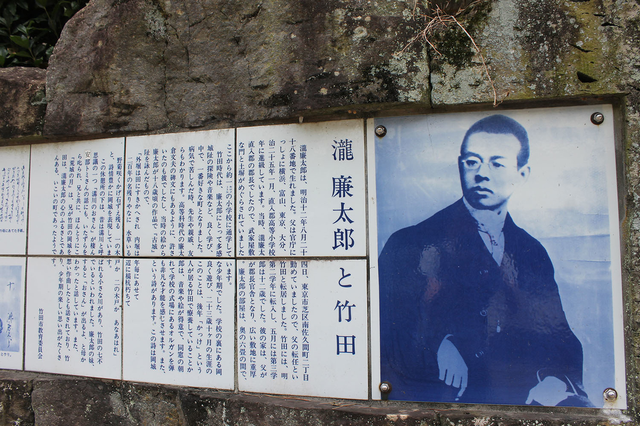 第二百五十三話 おのれの価値を高める－【大分篇】作曲家 瀧廉太郎－