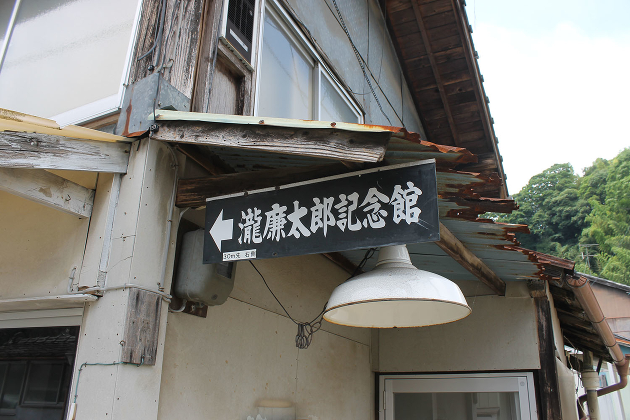 第二百五十三話 おのれの価値を高める－【大分篇】作曲家 瀧廉太郎－