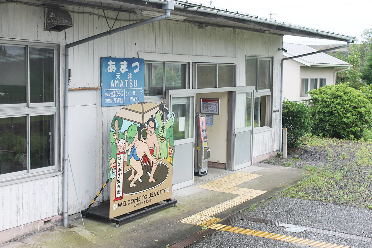 第二百五十五話 急がず、先をとる－【大分篇】第35代横綱 双葉山定次－