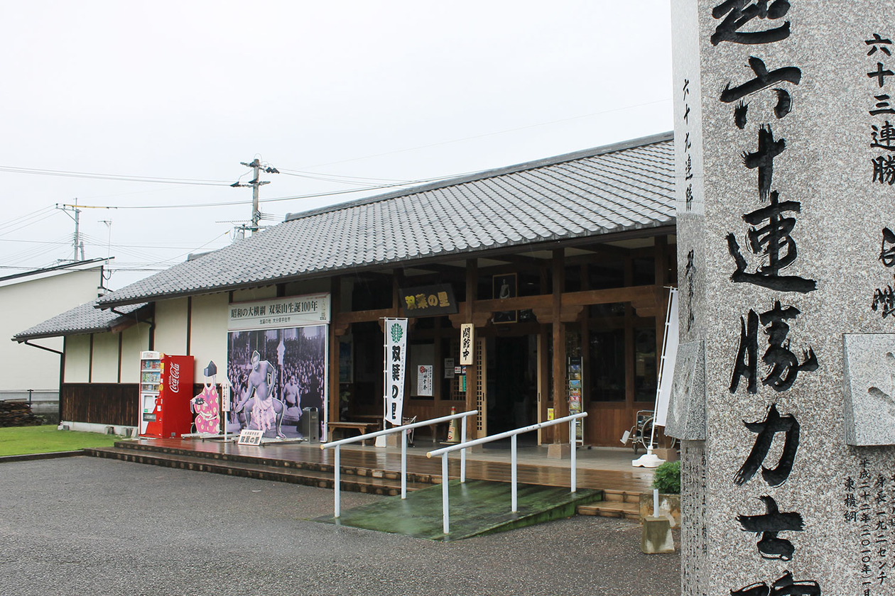 第二百五十五話 急がず、先をとる－【大分篇】第35代横綱 双葉山定次－