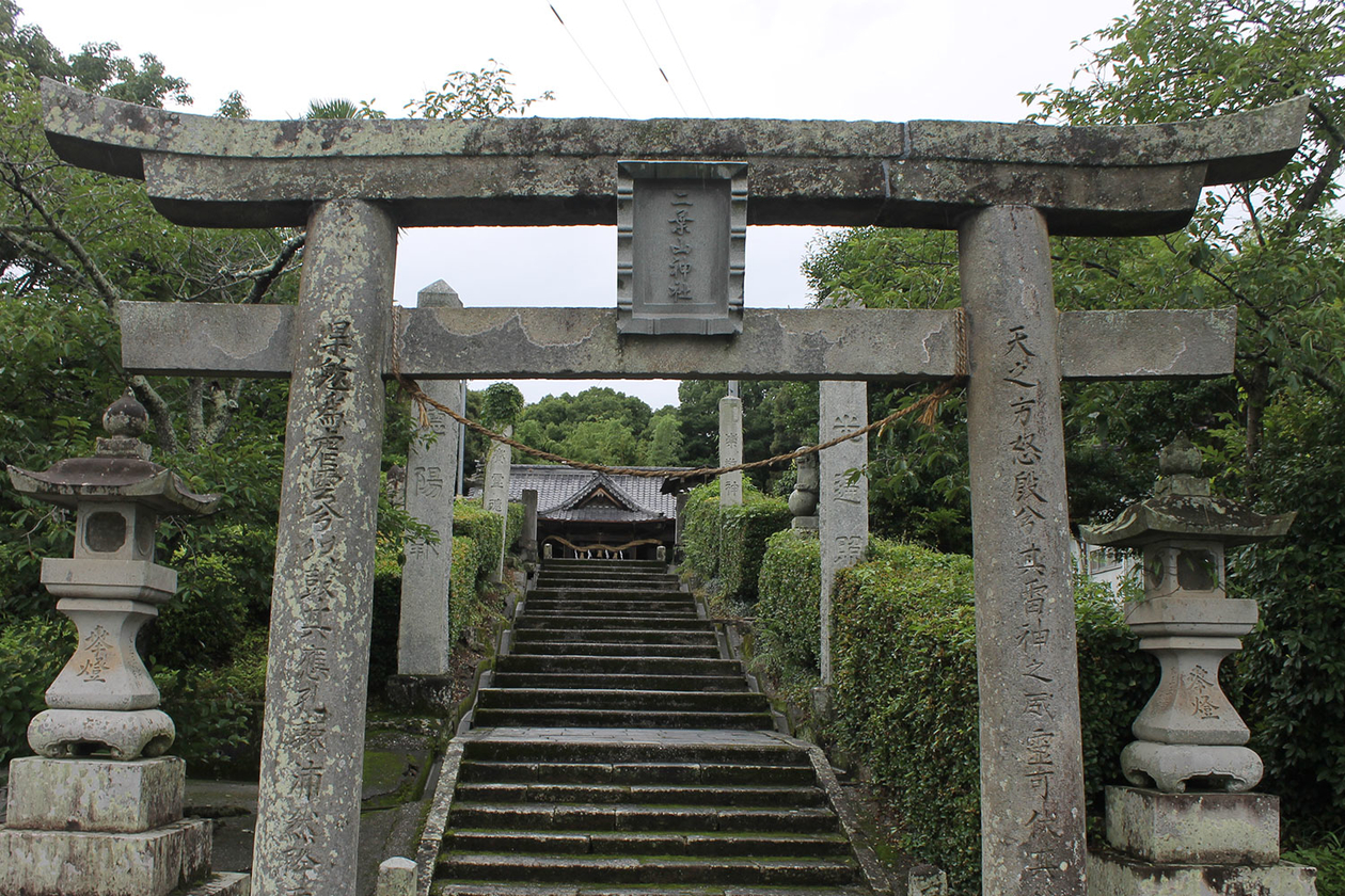 第二百五十五話 急がず、先をとる－【大分篇】第35代横綱 双葉山定次－