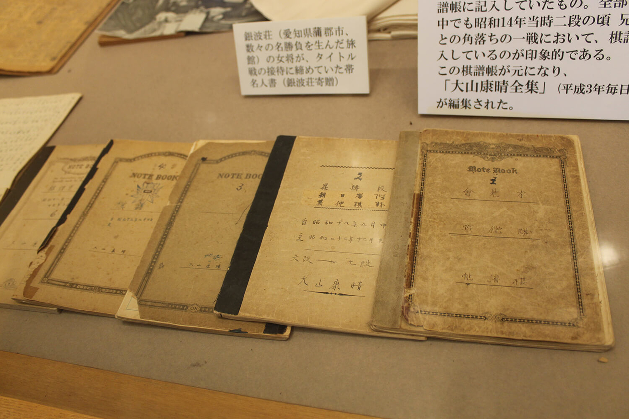 第二百六十三話 守りを大切にする－【岡山篇】棋士 大山康晴－