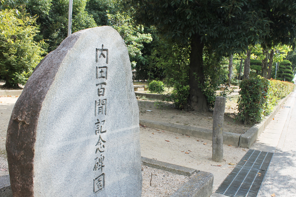 第二百六十四話 心のこもった仕事をする－【岡山篇】作家 内田百閒－