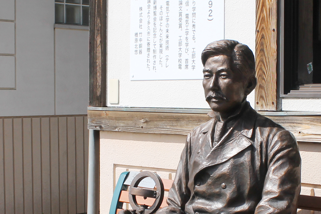 第二百六十六話 受けた恩を忘れない－【佐賀篇】電気工学者 志田林三郎－