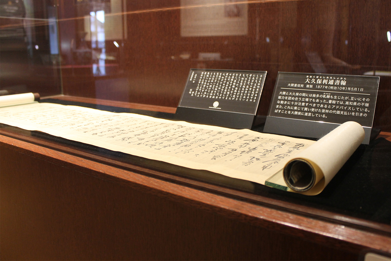 第二百六十八話 怒りをコントロールする－【佐賀篇】政治家 大隈重信－