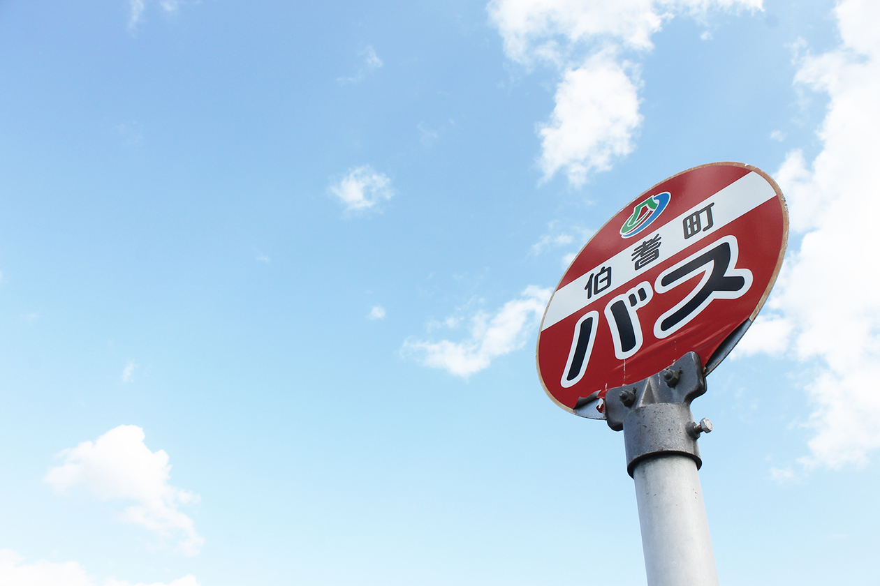 第二百七十二話 自由を手放さない－【鳥取篇】写真家 植田正治－