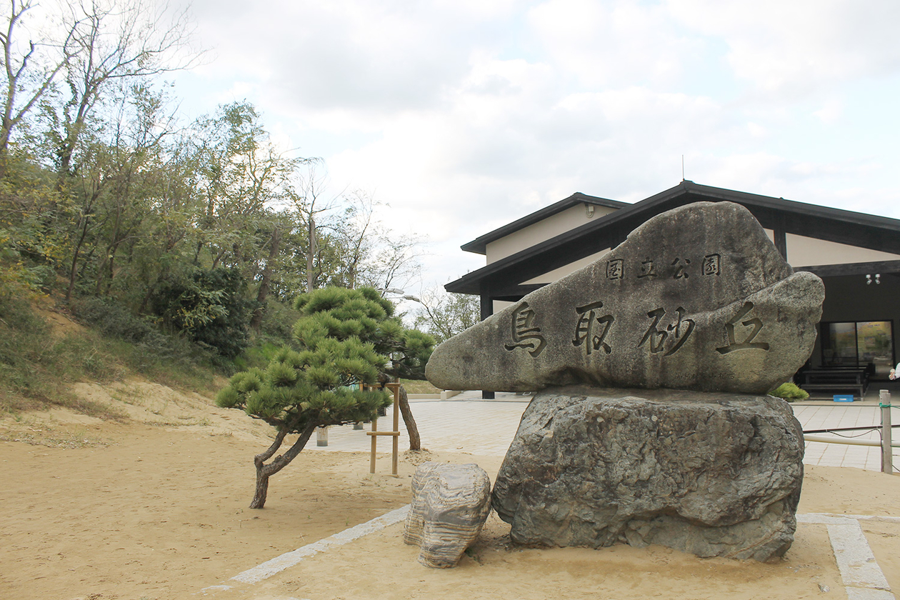 第二百七十二話 自由を手放さない－【鳥取篇】写真家 植田正治－