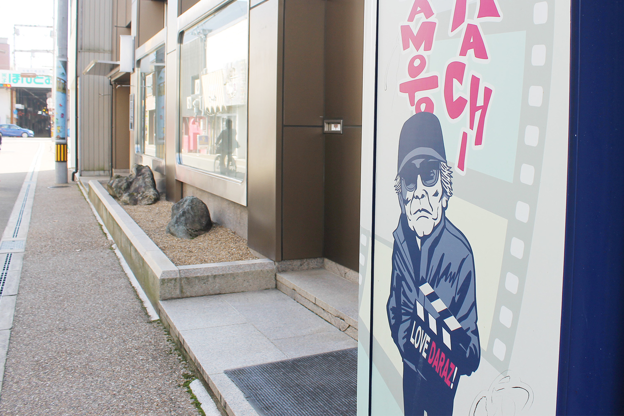 第二百七十三話 日常に喜劇を探す－【鳥取篇】映画監督 岡本喜八－