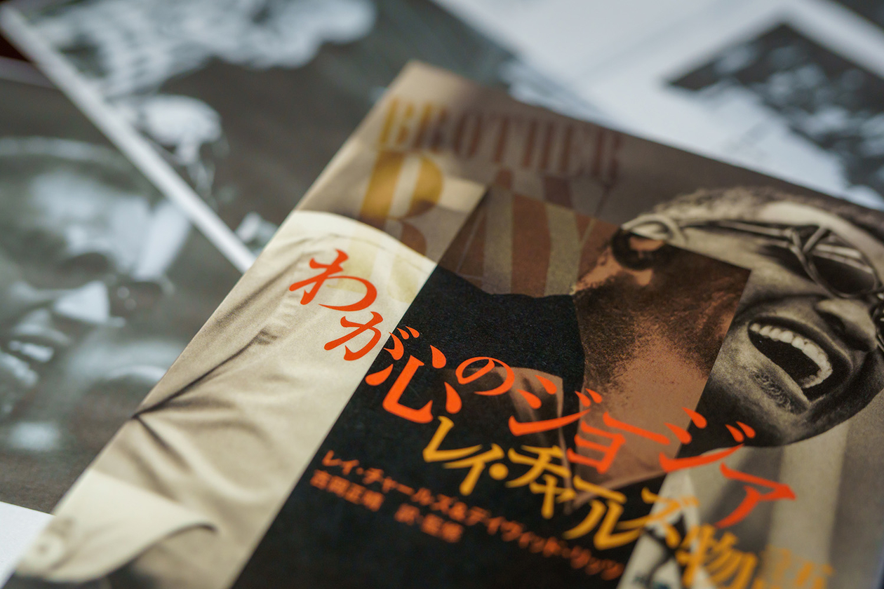 第二百七十五話 自分の人生を支配する－【伝記映画篇】レイ・チャールズ－