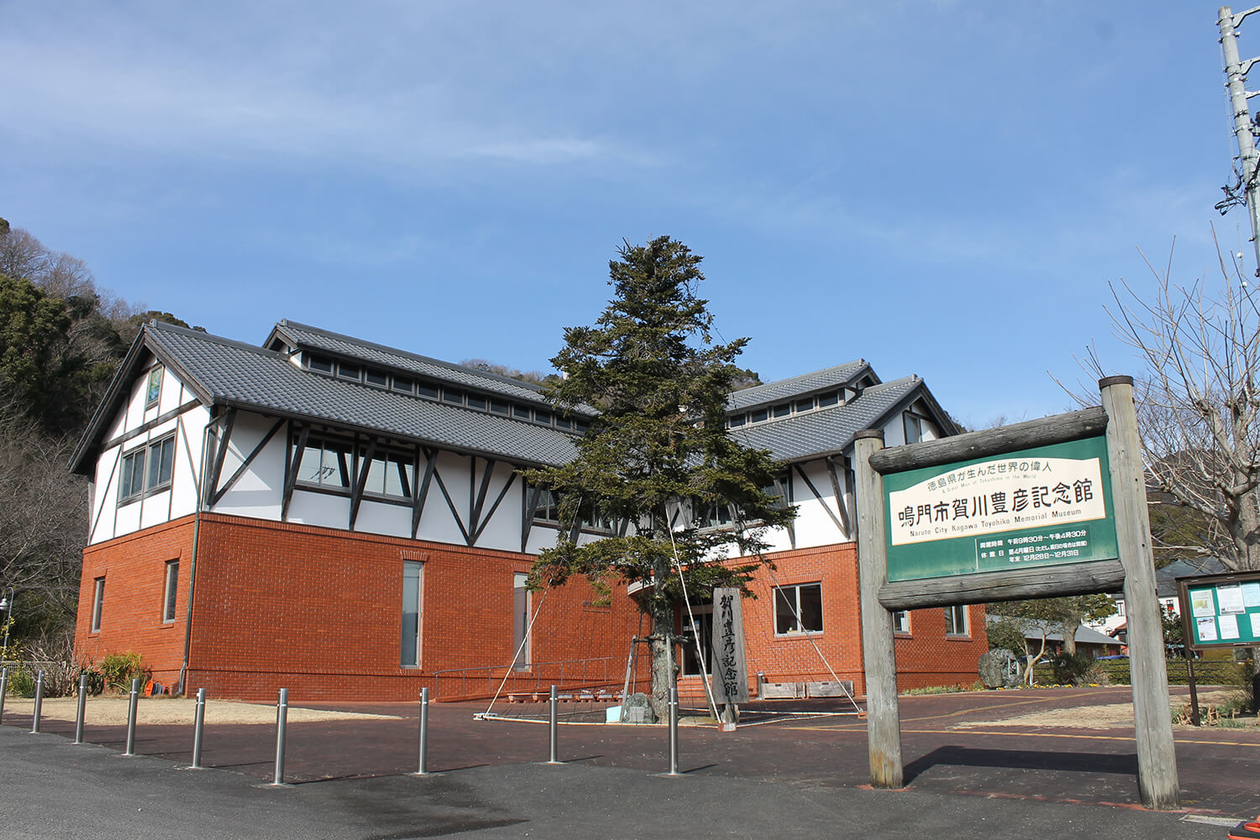 第二百八十二話 自分が動き、ひとを動かす－【徳島篇】社会運動家 賀川豊彦－