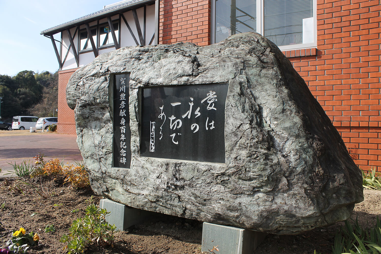 第二百八十二話 自分が動き、ひとを動かす－【徳島篇】社会運動家 賀川豊彦－