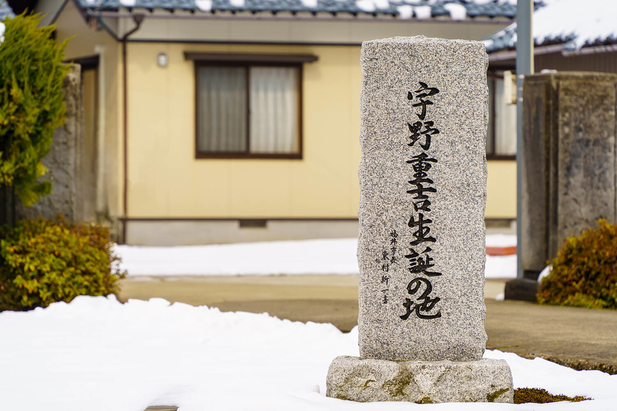 第二百八十七話 言葉を大切にする－【福井篇】俳優 宇野重吉－