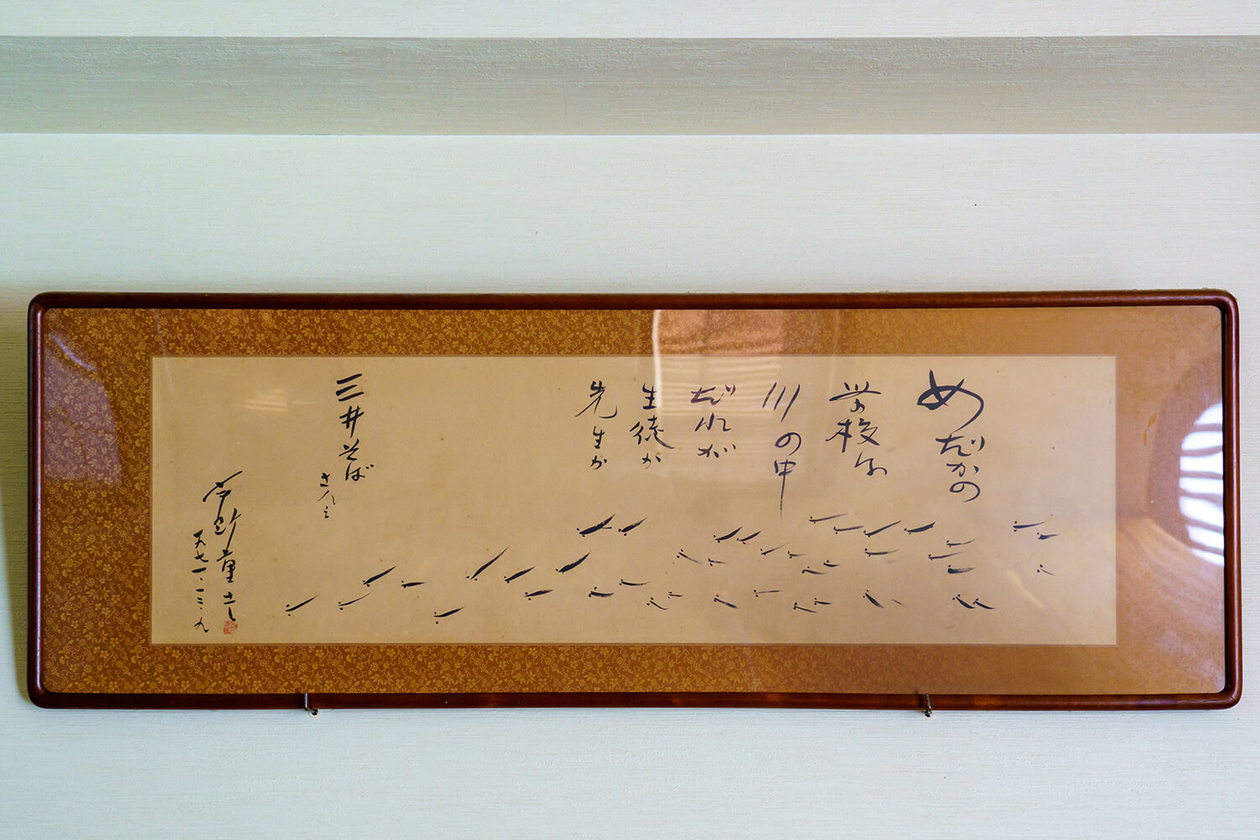 第二百八十七話 言葉を大切にする－【福井篇】俳優 宇野重吉－