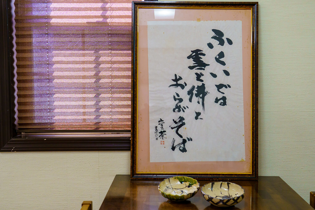 第二百八十七話 言葉を大切にする－【福井篇】俳優 宇野重吉－