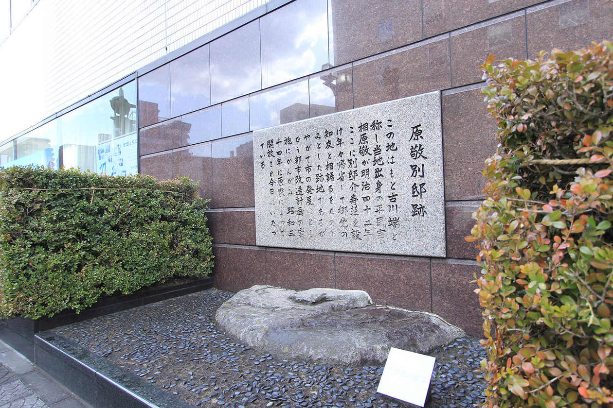 第二百八十九話 己の世界を拡げる－【岩手篇】政治家 原敬－