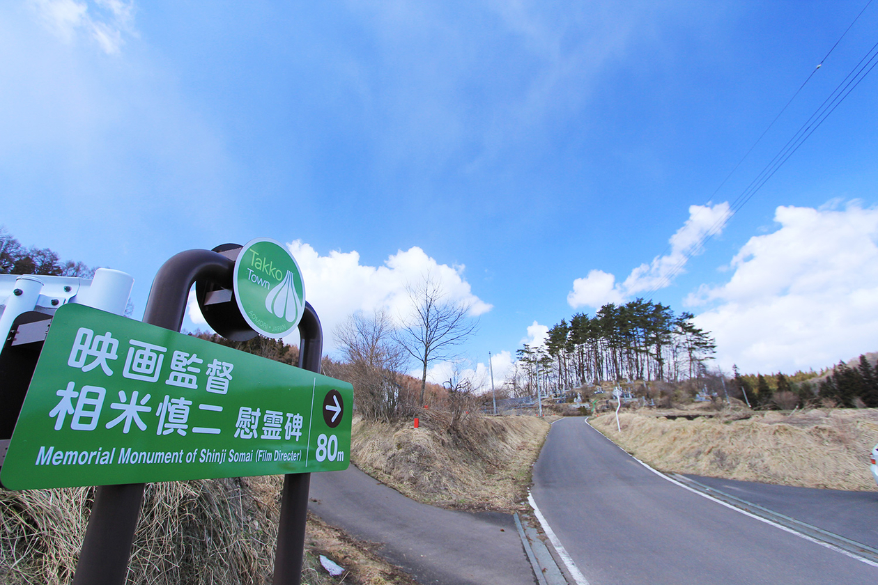 第二百九十一話 全ては自分の中にある－【岩手篇】映画監督 相米慎二－