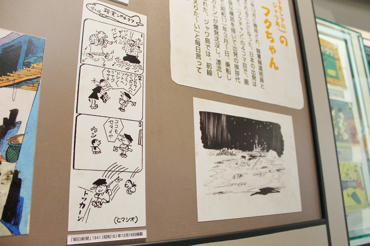 第二百九十三話 遊び心を持ち続ける－【高知篇】漫画家 横山隆一－