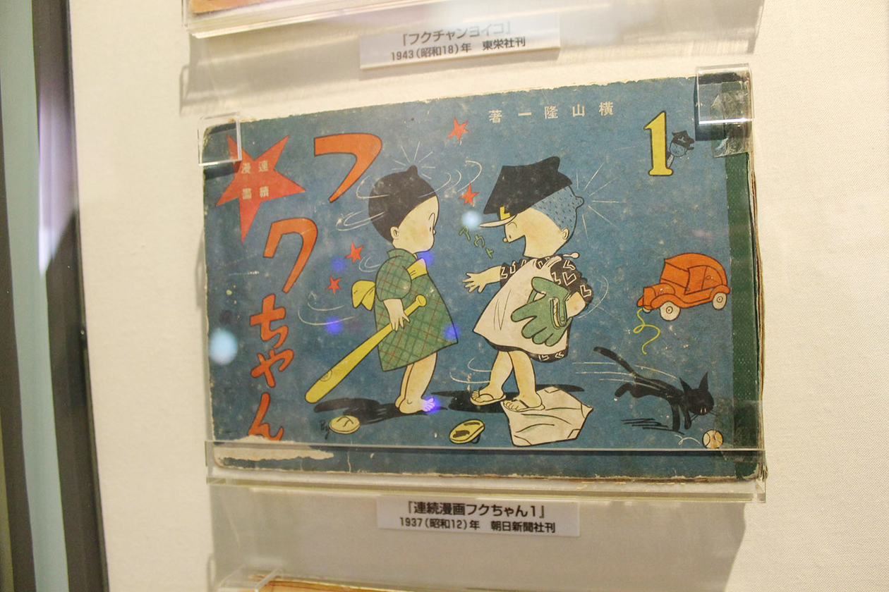 第二百九十三話 遊び心を持ち続ける－【高知篇】漫画家 横山隆一－