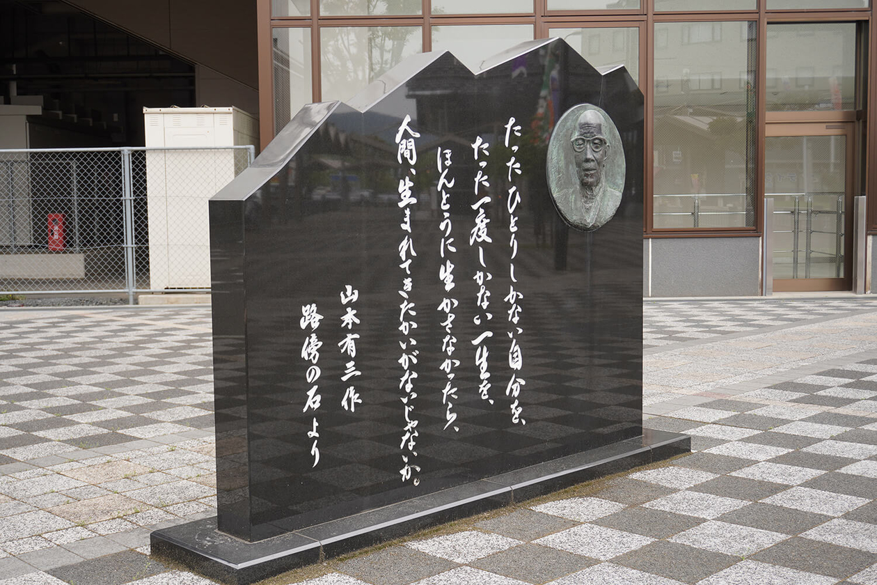 第二百九十七話 たったひとりしかいない自分を大切にする－【栃木篇】作家 山本有三－