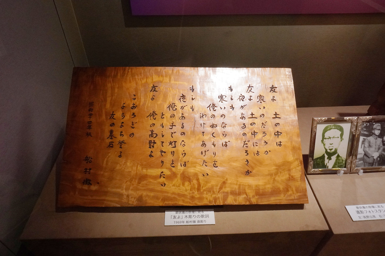 第二百九十八話 コンプレックスと共に生きる－【栃木篇】作曲家 船村徹－