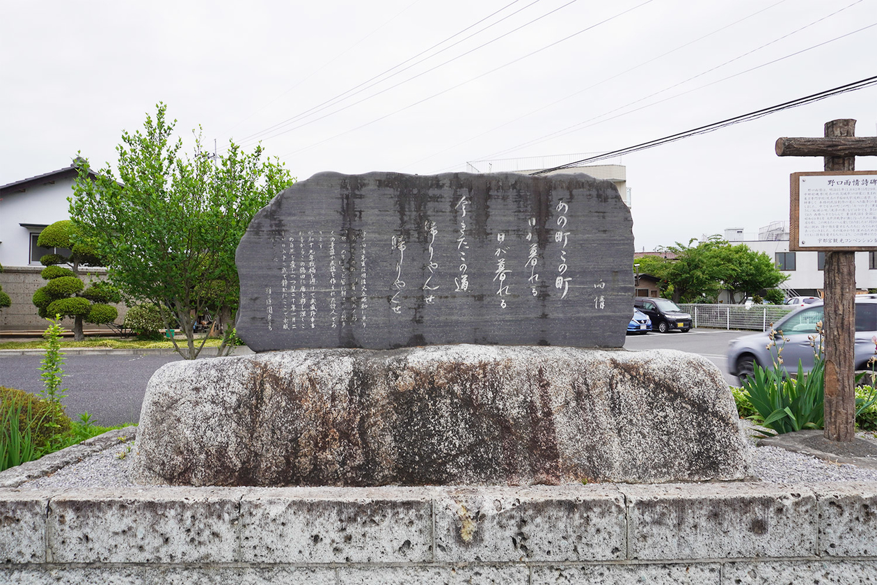 第三百話 出会いを大切にする－【栃木篇】詩人 野口雨情－
