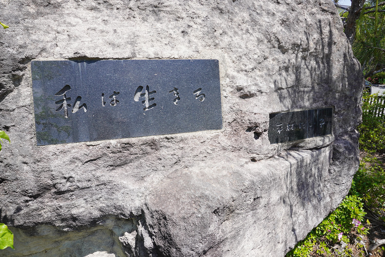 第三百二話 天国に座席はいらない－【長野篇】小説家 平林たい子－